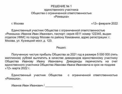 Порядок принятия решения о выплате дивидендов
