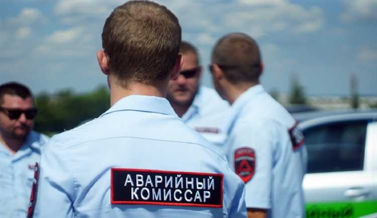 Документы, которые нужно подготовить для аварийного комиссара
