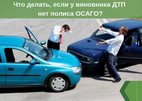 Как вызвать аварийного комиссара при дтп