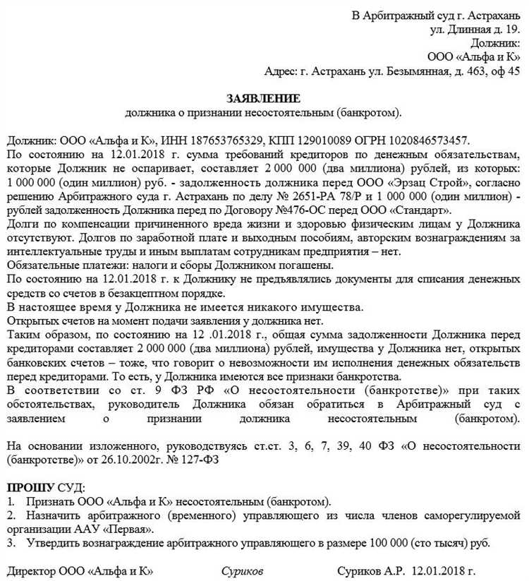 Как включиться в реестр кредиторов при банкротстве физического лица