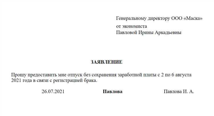 Как влияет отпуск без сохранения заработной платы на компенсацию при увольнении