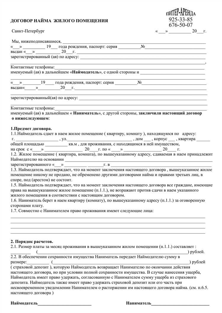 Подготовка документов для изменения договора социального найма