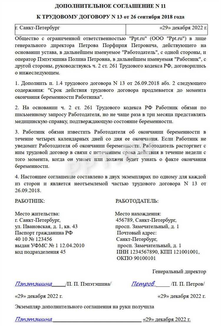 Правила оформления изменений, касающихся дат и цифр в протоколе