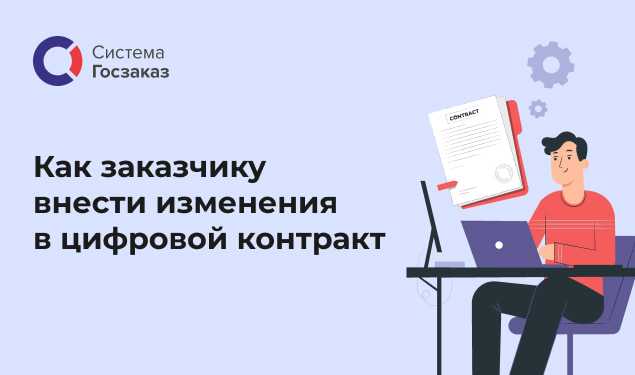 Когда нужно составлять дополнительный протокол об изменениях