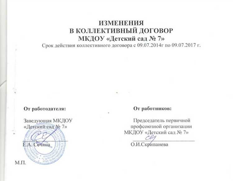 Как внести изменения в протокол Как внести изменения в протокол