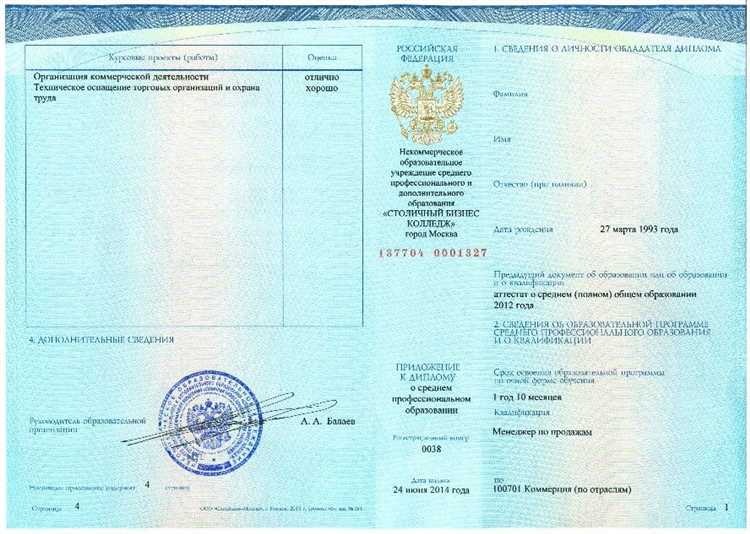 Какие документы нужно подготовить для подачи заявки на восстановление диплома