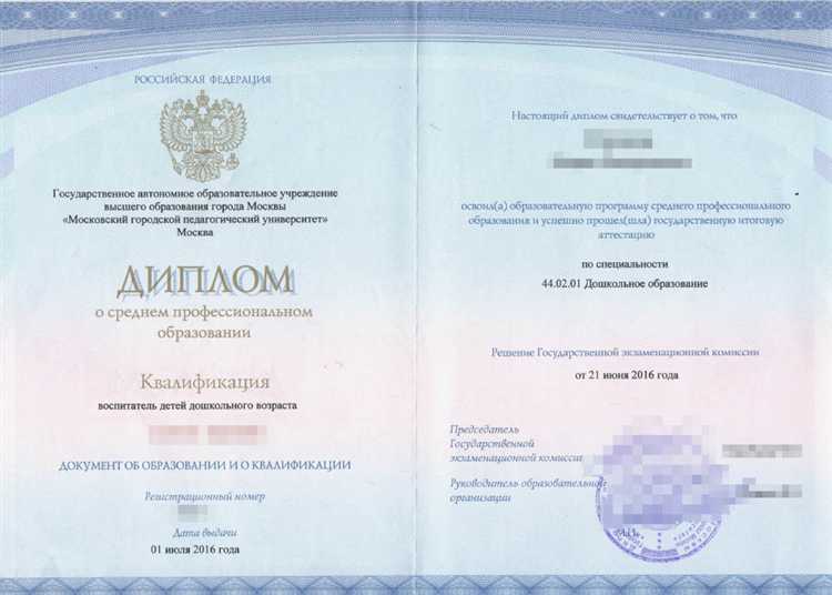 Как отслеживать статус заявки на восстановление диплома