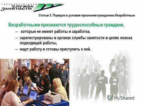 Какие программы и курсы предложены для безработных граждан
