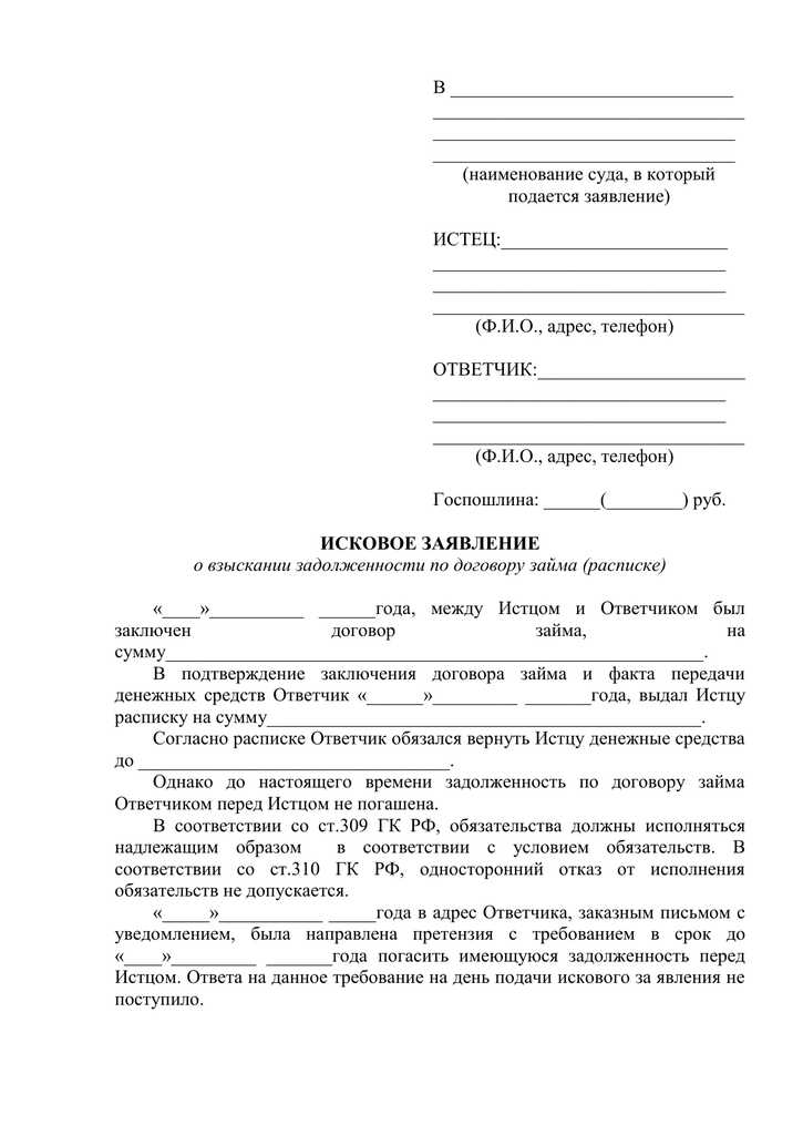 Как найти должника: способы и источники информации