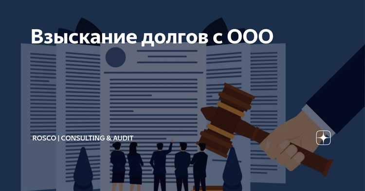 Как взыскать долг с ликвидированного ооо