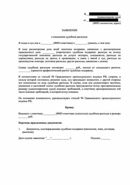 Порядок расчёта размера расходов на представителя