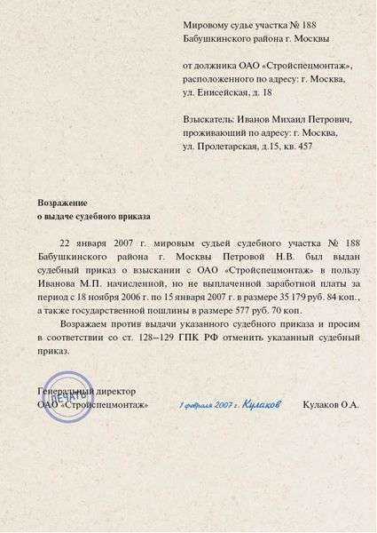 Как правильно составить заявление о возмещении расходов