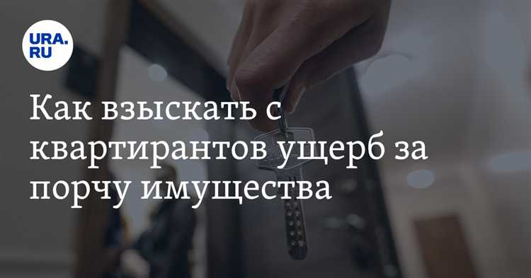 Как правильно рассчитать размер ущерба