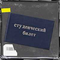 Как взять академический отпуск в университете