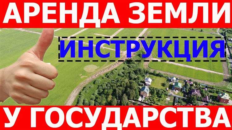 Как продлить или прекратить аренду лесного участка