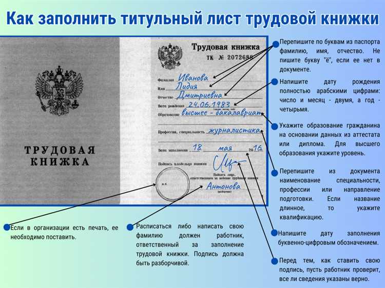 Что нужно для получения трудовой книжки без личного визита