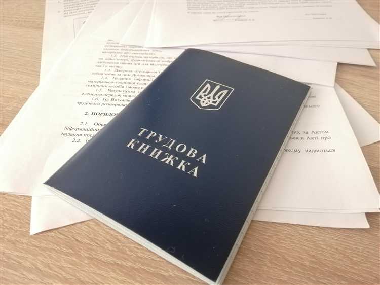 Какие документы нужно предоставить работодателю для получения трудовой книжки