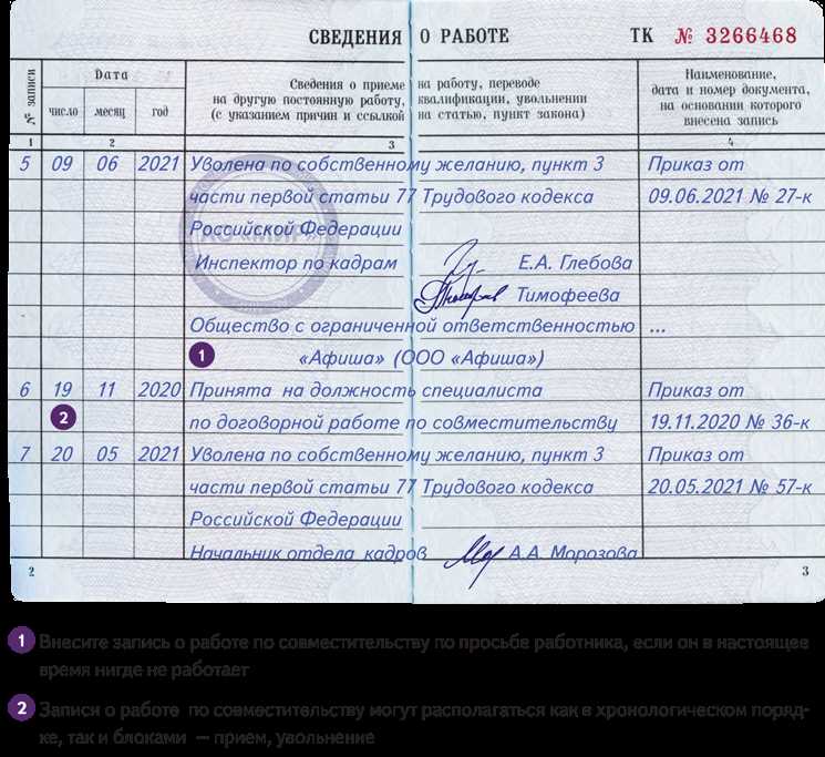 Какие действия предпринять, если работодатель отказывается выдать трудовую книжку