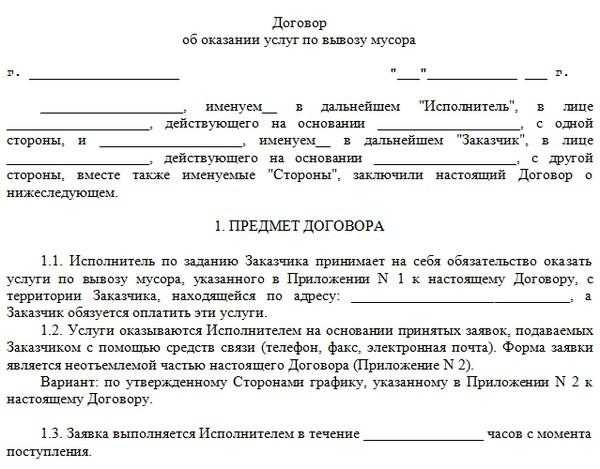 Как избежать дополнительных скрытых расходов при подписании договора