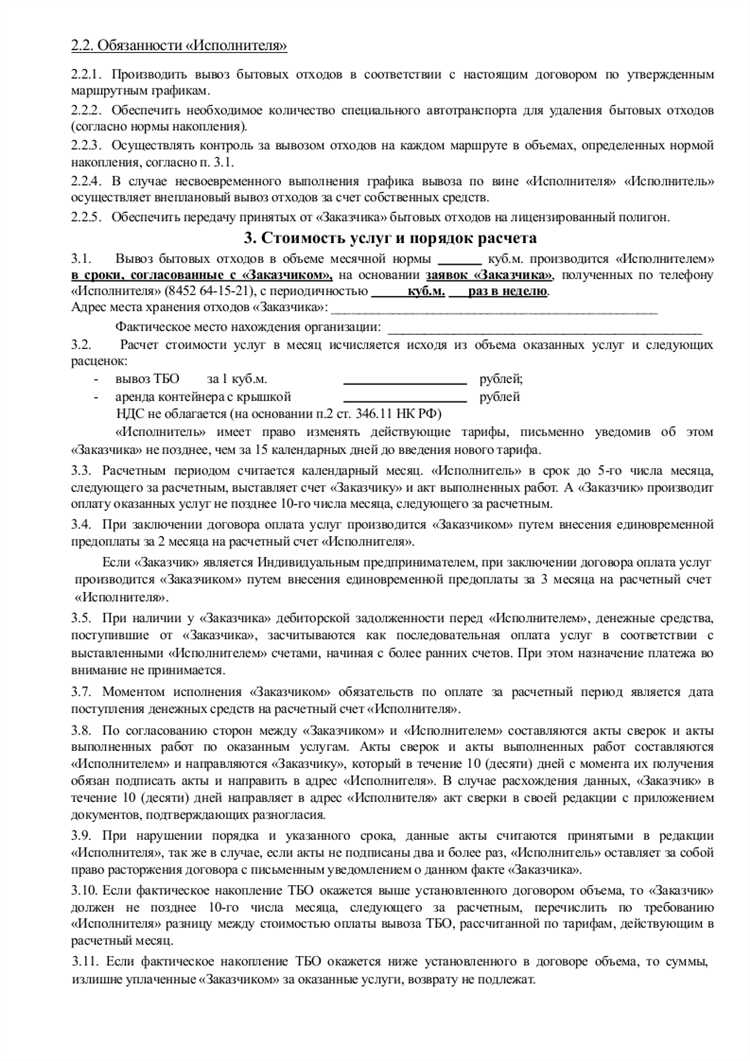 Как выбрать компанию для вывоза мусора