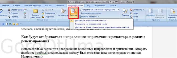Как открыть защищённый документ для редактирования