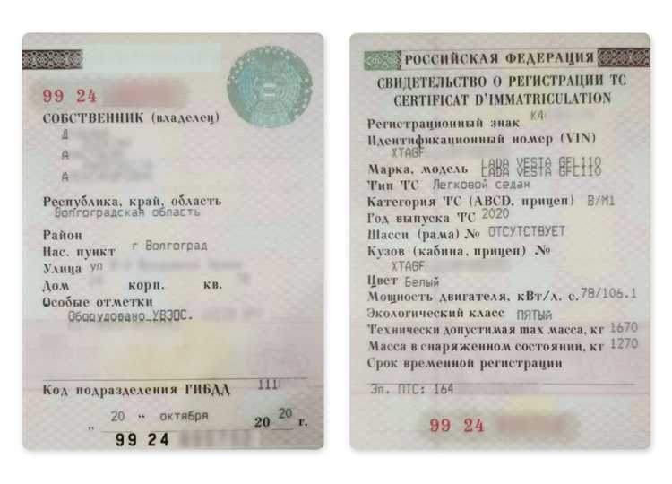 Порядок подачи заявки на замену свидетельства