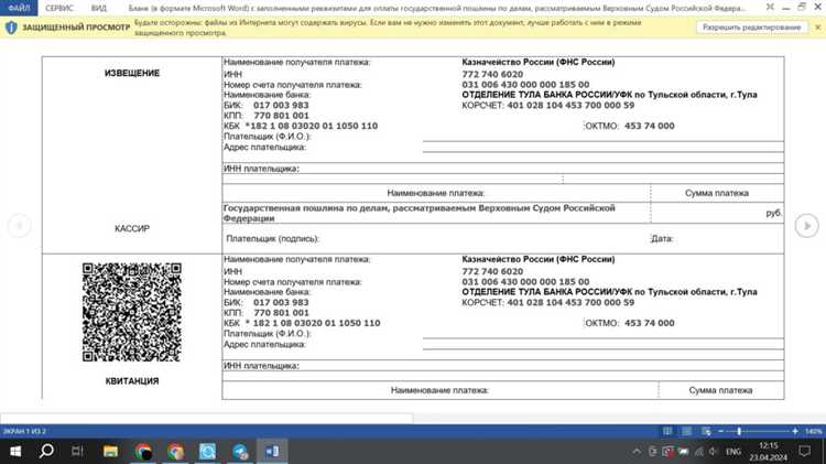Какие способы оплаты госпошлины доступны в 2023 году