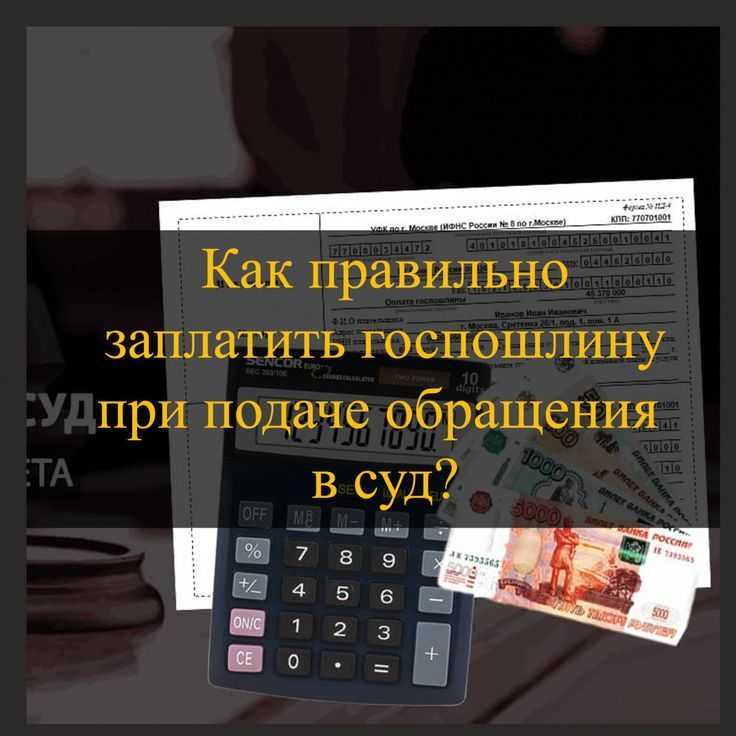 Что делать, если оплатил госпошлину, но не получил квитанцию