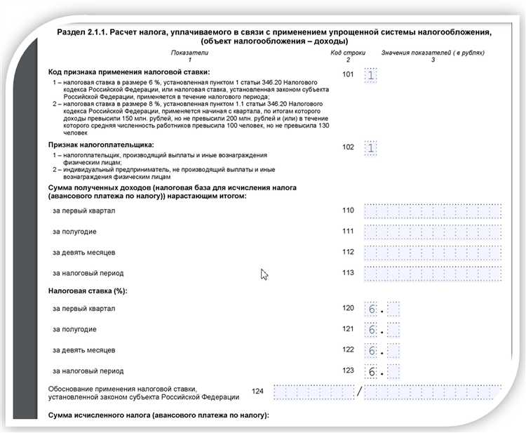 Как рассчитать и указать авансовые платежи по усн