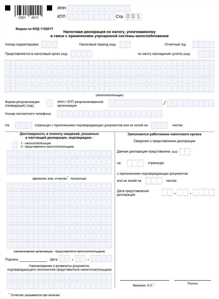 Какие расходы можно учесть при расчете налога по усн