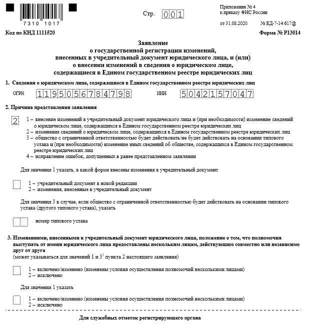 Практические советы по заполнению конкретных пунктов соглашения
