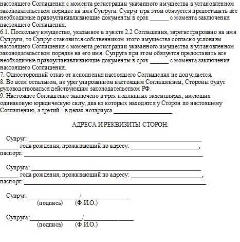 Как обеспечить юридическую силу соглашения и защиту интересов сторон