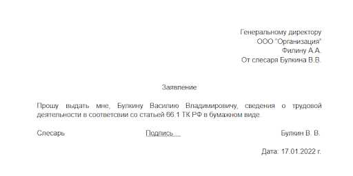 Шаги по правильному заполнению раздела