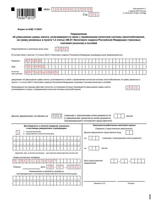 Какие данные о компании и организации включить в уведомление