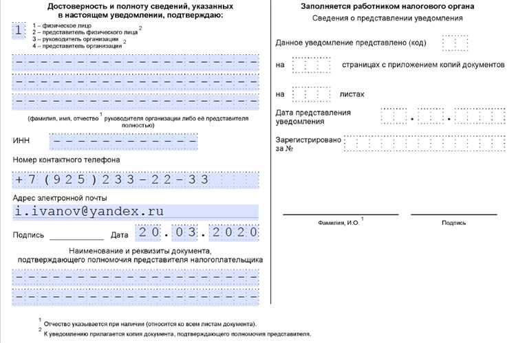 Какие документы необходимо прикрепить к уведомлению о кик