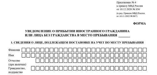 Какие документы потребуются для заполнения уведомления