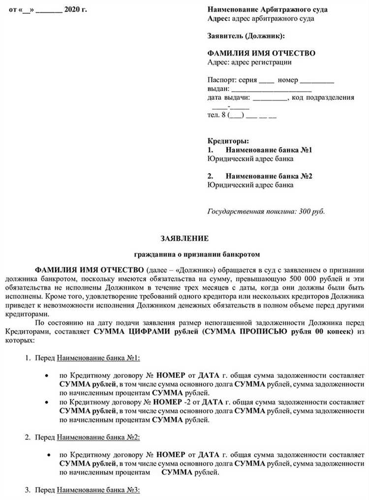 Как правильно указать данные о кредиторах и долгах