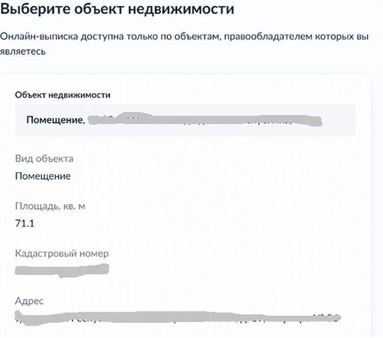 Как заказать выписку из ЕГРН в офисе Росреестра