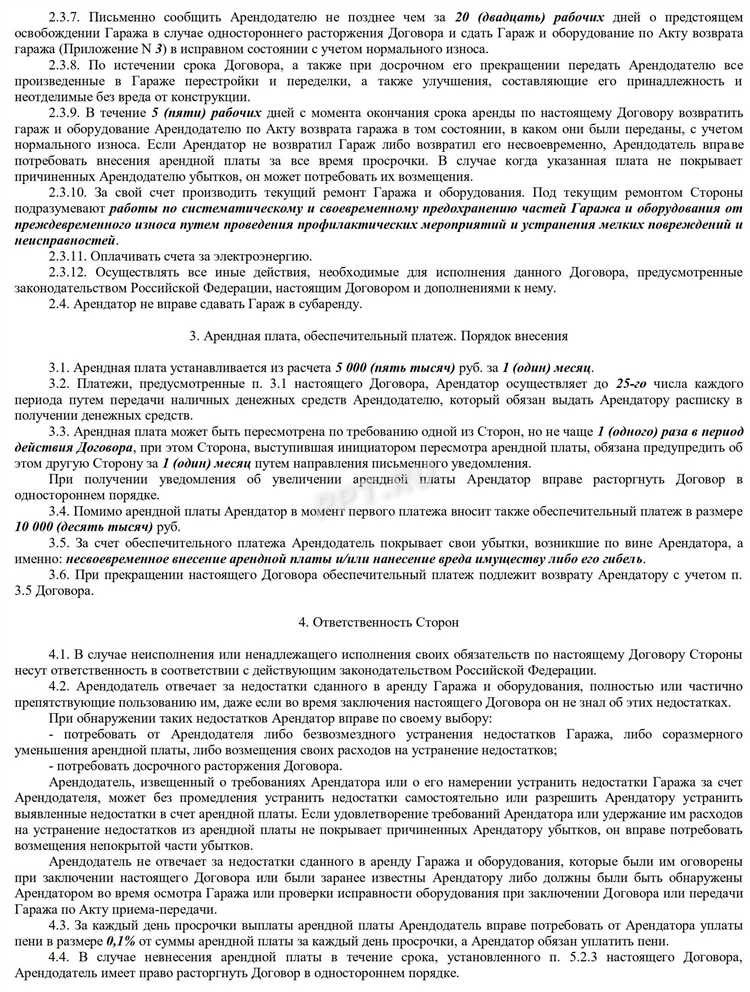 Особенности регистрации аренды жилья и коммерческих помещений
