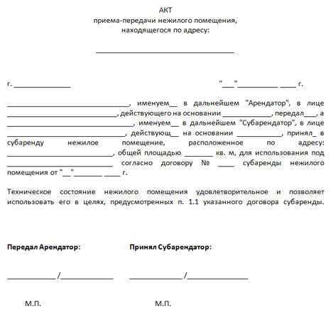 Что делать, если регистрация договора аренды была отклонена