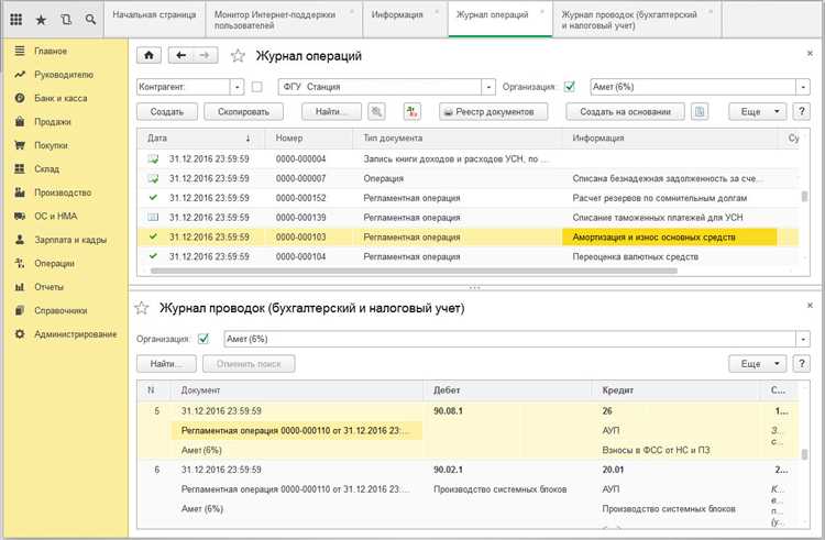 Какие требования предъявляются к безопасности электронного регистра бухучета