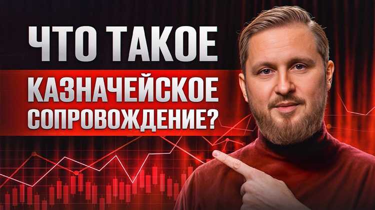 Как казначейское обеспечение влияет на финансовую безопасность компании