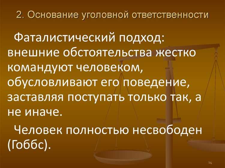 Перспективы изменения подходов к казусу в современных правовых системах