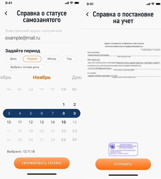 Необходимые документы для подачи справки