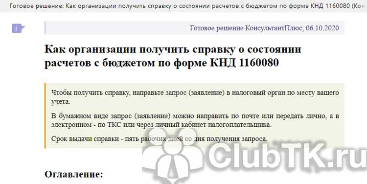 1. Личная подача