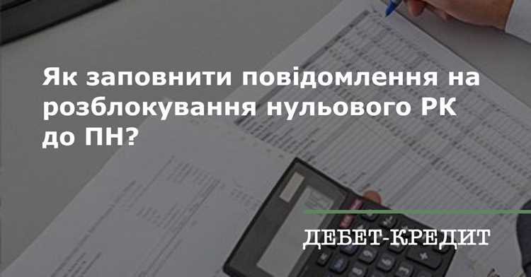 Как корректно подать исправленные документы в контролирующий орган