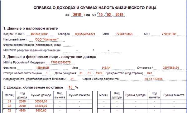 Расчёт налоговой базы по доходам с кодом 1535: порядок дат, вычеты и примеры сумм