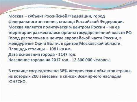 Код москвы как субъекта рф Код москвы как субъекта рф