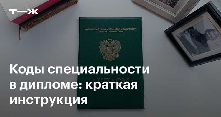 Проверка кода через государственные образовательные порталы