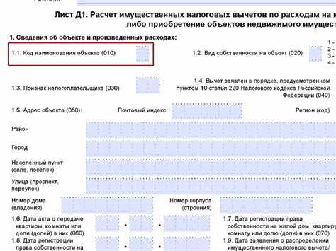 При инвентаризации рекомендуется проверять соответствие фактического наличия нематериальных активов документам: договорам, лицензиям и сертификатам. Использование кода 03 обеспечивает прозрачность для внутреннего контроля и облегчает подготовку данных для аудиторских проверок.